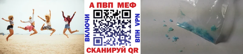 Альфа ПВП мука Купить закладки Олёкминск