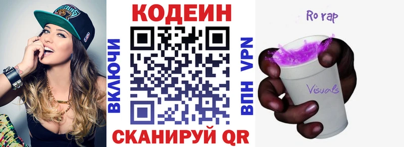 Кодеин Purple Drank  Купить где  Олёкминск 